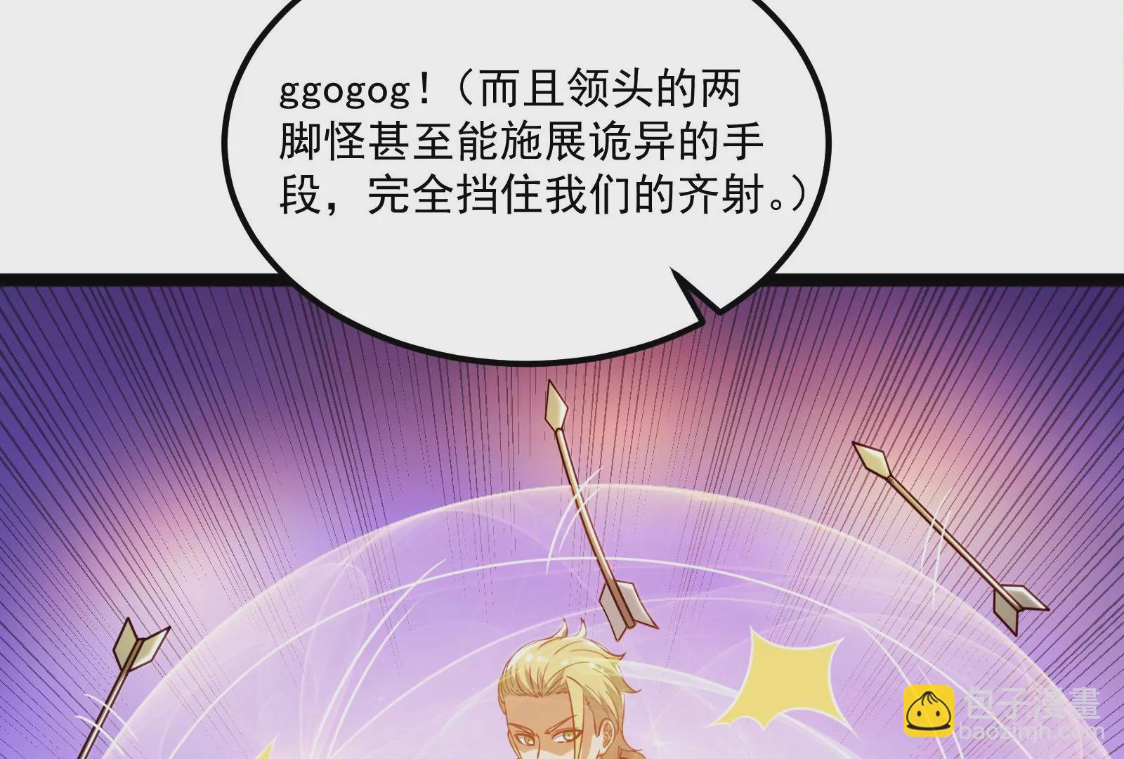 古神遊戲 - 第39話秘術！終於出手大薩滿！(2/2) - 6